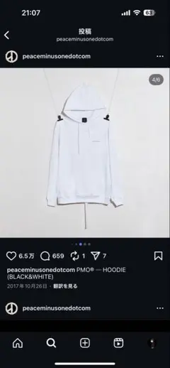 peaceminusone パーカー