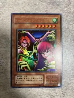遊戯王 ハーピィ・レディ三姉妹 初期 第1期 シークレットレア 高橋和希