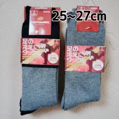 ♠725 グンゼ ホットマジック 暖かい 靴下 メンズ 25~27cm 4足