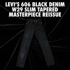 Levi's 606 ブラックデニム W29 スリムテーパード 名作 復刻