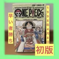 初版★ONE PIECE 2巻 バギー海賊団 ワンピース 初版☆ONE PIECE 2巻 バギー海賊団 ワンピース - メルカリ