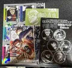 呪術廻戦 ジャンプGIGA 2026 WINTER セット カグラバチプロモ❌ - メルカリ