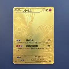 レシラムEBB 1エディション ゼクロムEBB 2025年最新】レシラム ポケモンカード ebbの人気アイテム - メルカリ