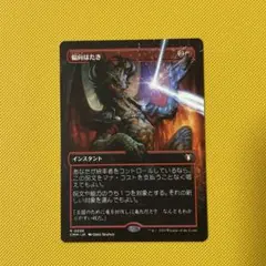 ★未使用 偏向はたき ボーダーレス CMM 日本語 統率者マスターズ ☆未使用 偏向はたき ボーダーレス CMM 日本語 統率者マスターズ