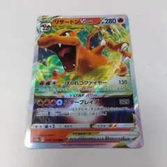 921.3リザードンVstar ばくれつファイヤースターブレイズ　ポケモンカード