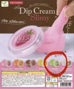 ディップクリームスライミー Dip Cream Slimy ミントの香り ガチャ