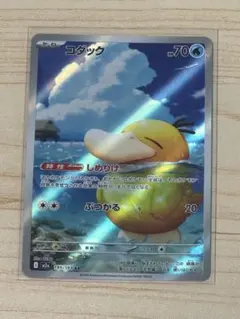 ポケモンカード　メガドリームex コダックar