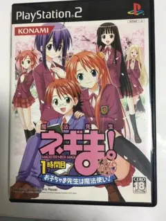 -ネギま！1時間目　お子ちゃま先生は魔法使い！