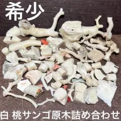 ルース ビーズ・アクセサリー