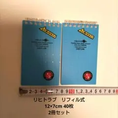 LIHIT LAB. N-1661 メモ帳 12×7.1cm 40枚 2冊セットのサムネイル