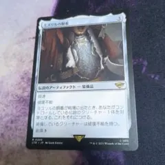MTG ミスリルの胴着 / ボーダーレス サージfoil 日本語1枚 HOC MTG ミスリルの胴着 / ボーダーレス サージfoil 日本語1枚 HOC - メルカリ