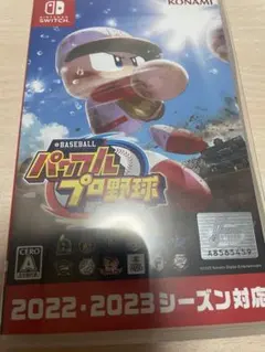 た*に様 パワフルプロ野球　2022