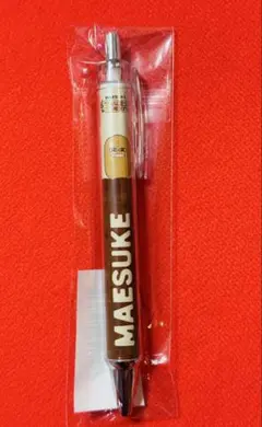 マエスケ　MAESUKE ボールペン 芋ボーイ