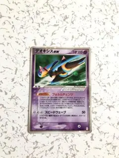 2025年最新】デオキシスex 019/019の人気アイテム - メルカリ