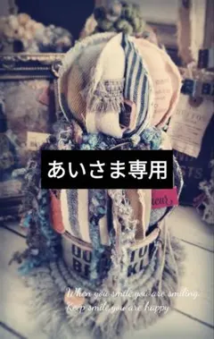 ꕤ︎︎あいさん専用ꕤ︎︎