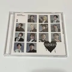 SEVENTEEN 消費期限 フラッシュプライス盤