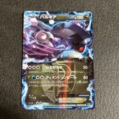 2026年最新】パルキアEX プラズマ団の人気アイテム - メルカリ