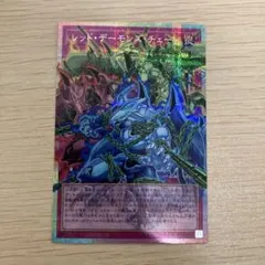 レッド・デーモンズ・チェーン オーバーフレーム プリズマ