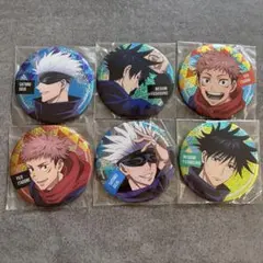 呪術廻戦　グリッター缶バッジ　五条悟　虎杖悠仁　伏黒恵　6個セット