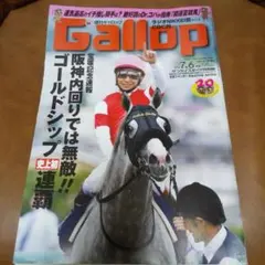 2026年最新】ゴールドシップ 競馬の人気アイテム - メルカリ