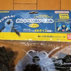 SUNSUN おしゃべりぬいぐるみ スンスン ノンノン 2種類セット - メルカリ