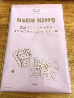 Sweet3月号 付録 雪焼けハローキティ