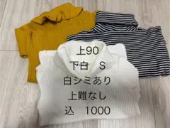 リブ編みタートルネック3点セット