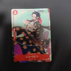 ニコ・ロビン キャラクターカード 3コスト 5000パワー