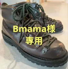 2026年最新】ダナーライト 黒タグの人気アイテム - メルカリ