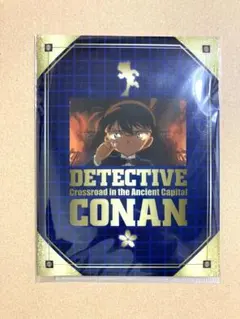名探偵コナン 迷宮の十字路 ポストカードセット