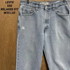 LEVI'Sリーバイス 550 RELAXED FIT W33 L32