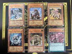 遊戯王　レリーフ　6枚セット　ドラゴン　まとめ