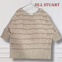 JILL STUART異素材ストライプ編みニット ピンクベージュ系 七分袖