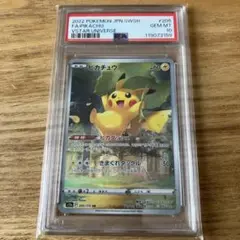 2025年最新】ピカチュウ ar psa10の人気アイテム - メルカリ