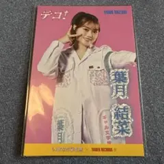 うっほ様 リクエスト 2点 まとめ商品