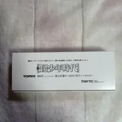 美品】RC-D161SE☆液晶不具合対策品☆返品補償有り※取付説明書付、残1