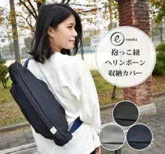 【土日割引‼️】抱っこ紐　収納カバー　エルゴカバー　ブラック