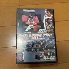 2026年最新】F1 1989 DVDの人気アイテム - メルカリ