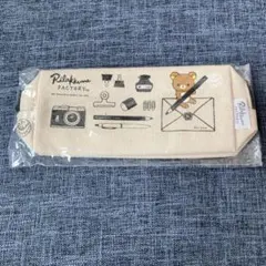 リラックマ　ペンポーチ