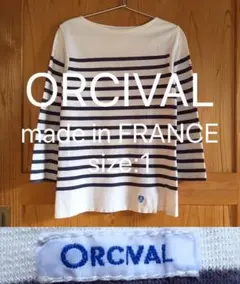 ●252 フランス製　ORCIVAL ボーダー　バスクシャツ　1