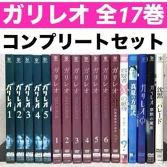 2026年最新】ガリレオ dvd レンタルの人気アイテム - メルカリ