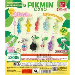 ピクミン めじるしアクセサリー2