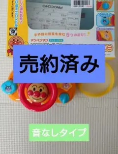 アンパンマンおでかけハンドルミニ