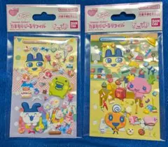 たまごっち　たまもりシール２種類セット