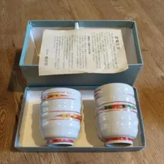 【赤絵志野】陶器 湯飲みペア2個セット