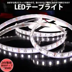 LEDテープ 防水IP68 110V 5m 両側配線 1M/120連 全8色 - メルカリ