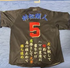 Mizuno Pro 村松開人 ユニフォーム XOサイズ Mizuno Pro 村松開人 ユニフォーム XOサイズ - メルカリ