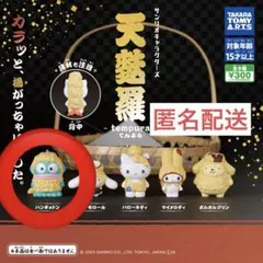 サンリオ 天婦羅 フィギュア