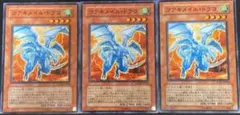 121207 コアキメイルドラゴ　3枚セット　RGBT
