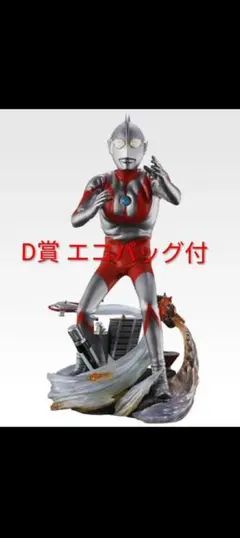 一番くじ ウルトラマン 60th Anniversary A賞 ウルトラマン - メルカリ